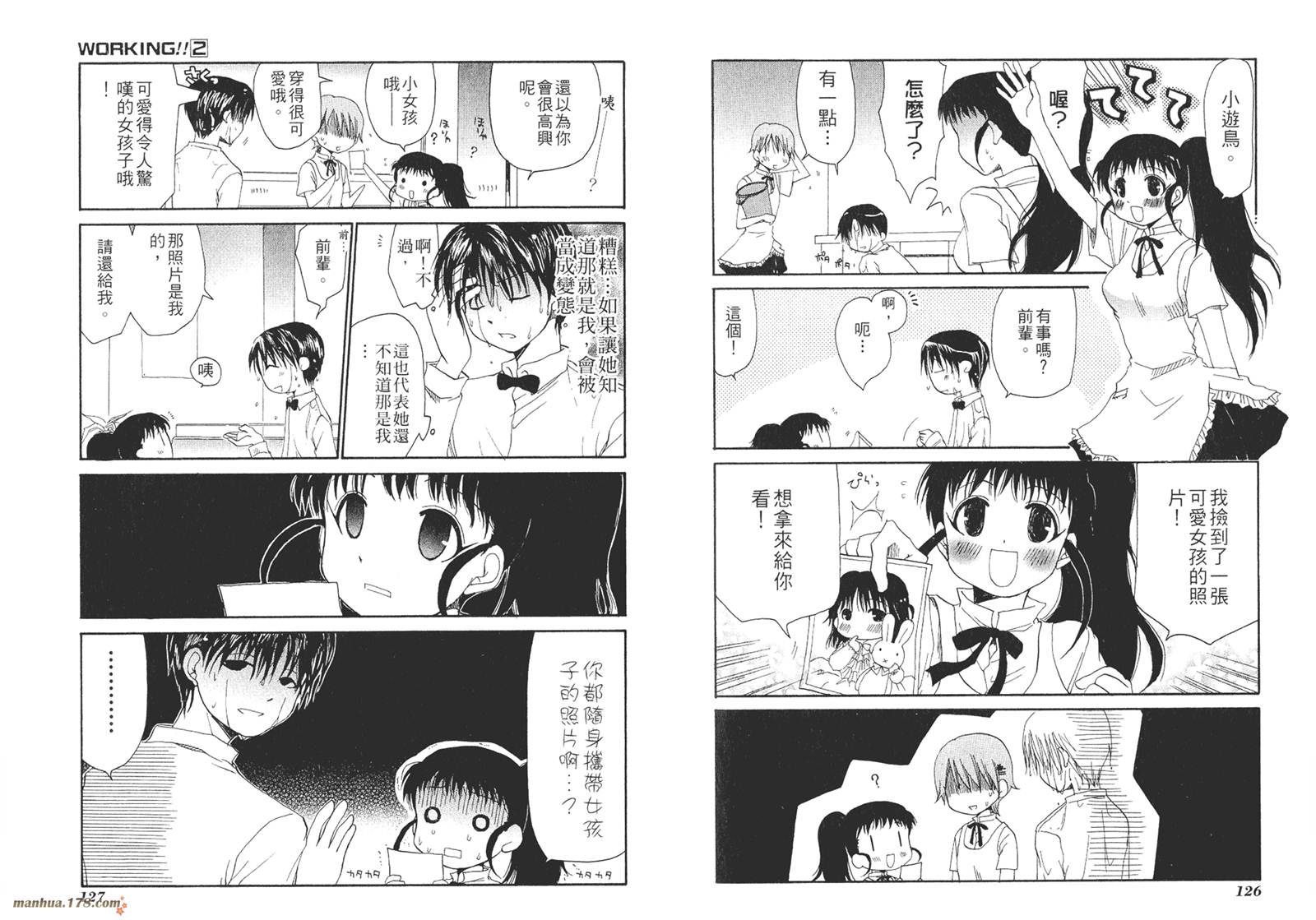 迷糊餐厅韩漫全集-第02卷无删减无遮挡章节图片 