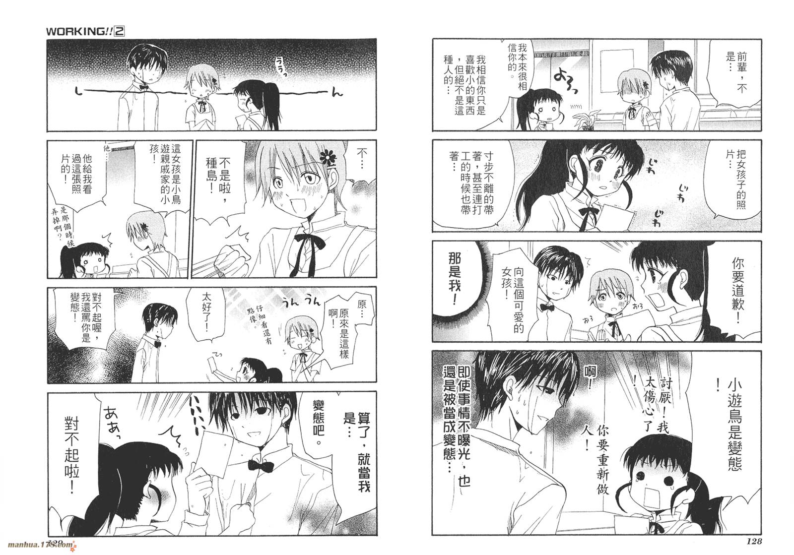 迷糊餐厅韩漫全集-第02卷无删减无遮挡章节图片 