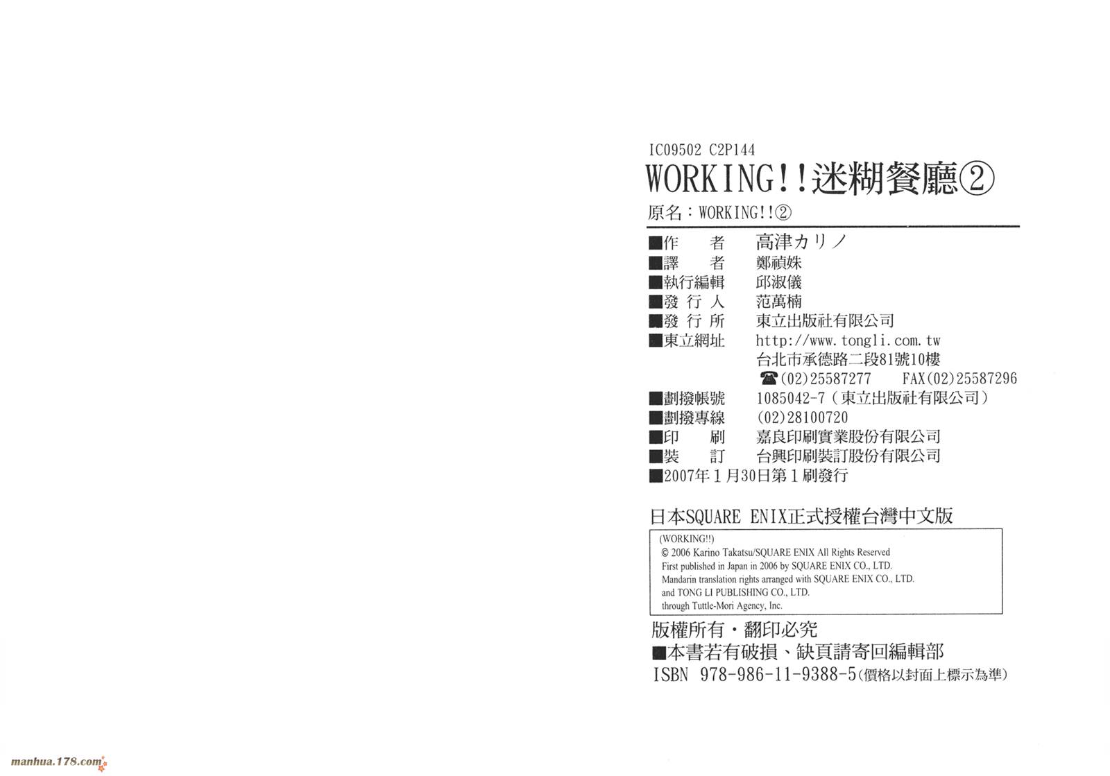 迷糊餐厅韩漫全集-第02卷无删减无遮挡章节图片 