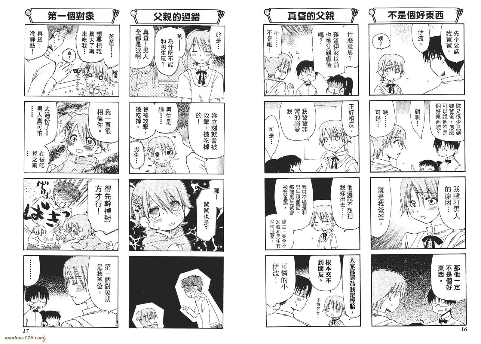迷糊餐厅韩漫全集-第03卷无删减无遮挡章节图片 