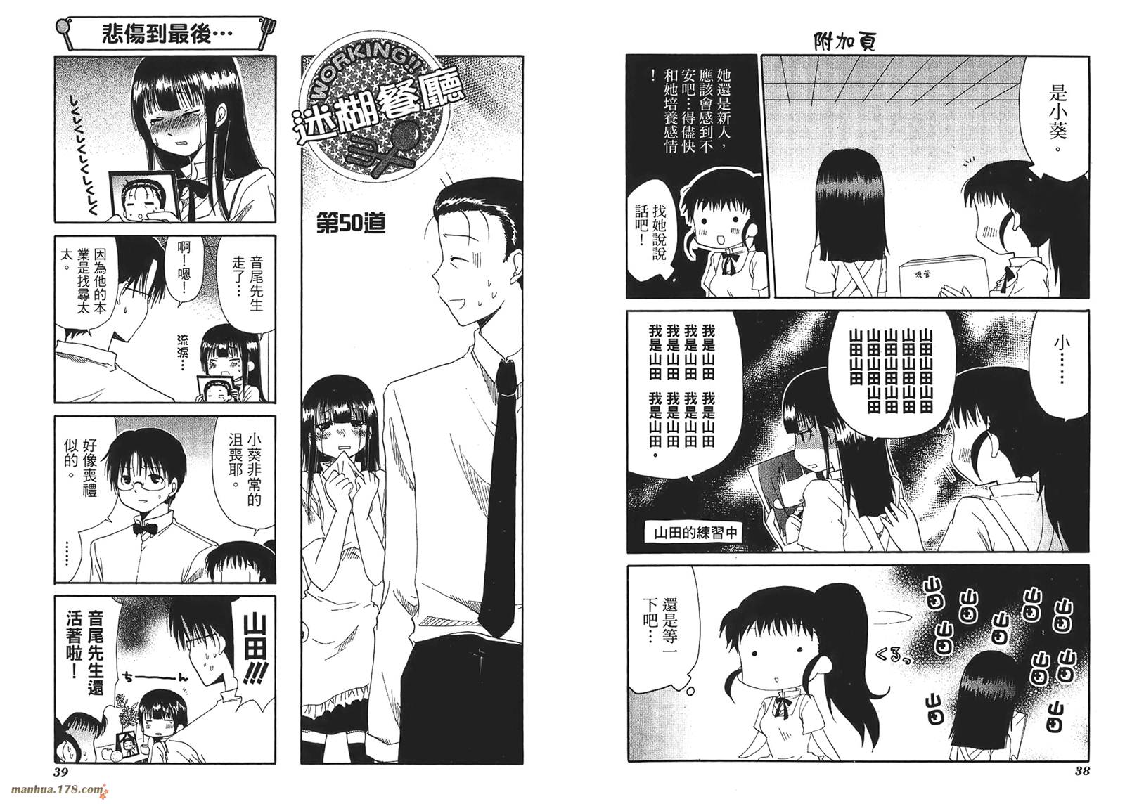 迷糊餐厅韩漫全集-第03卷无删减无遮挡章节图片 