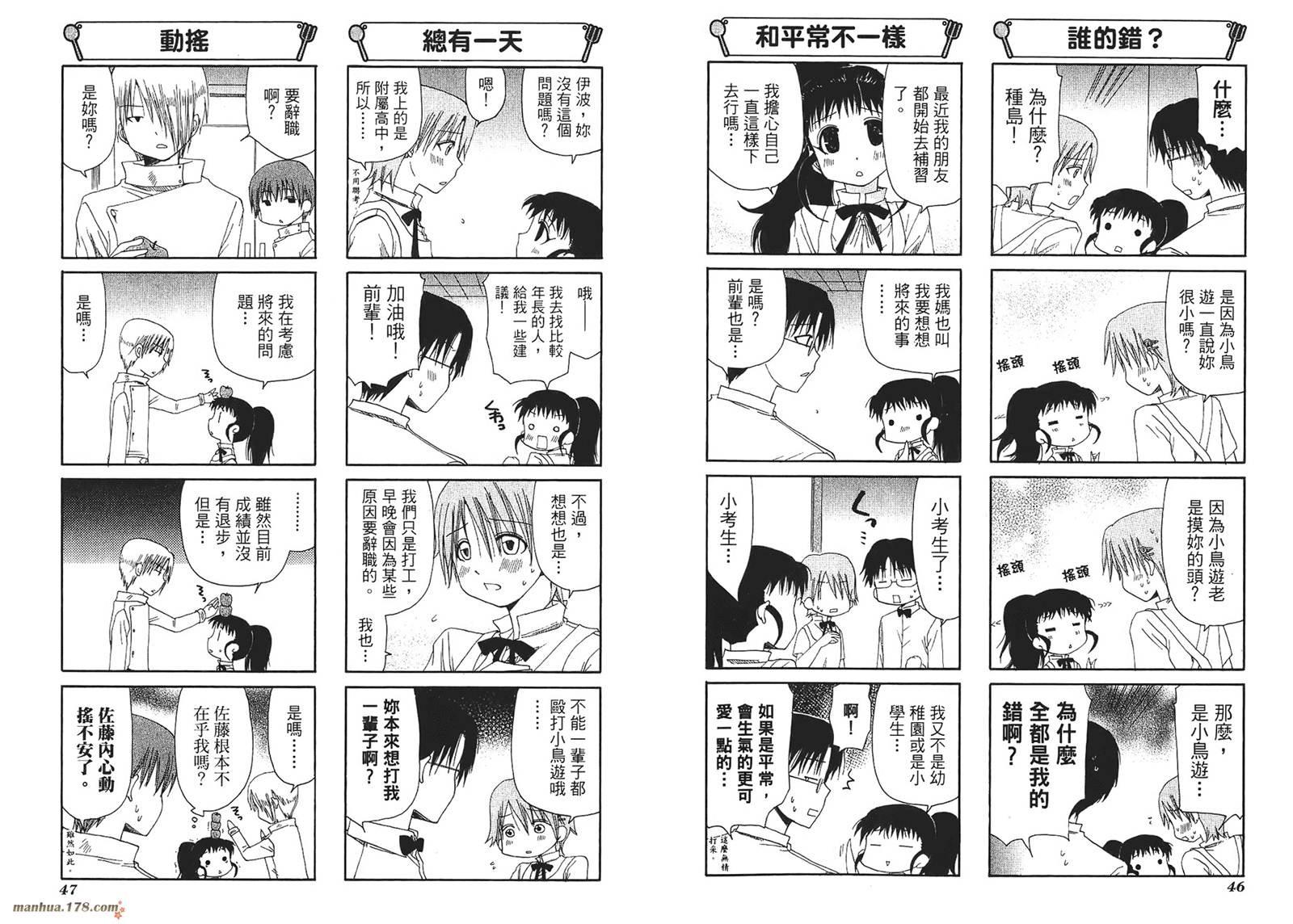 迷糊餐厅韩漫全集-第03卷无删减无遮挡章节图片 