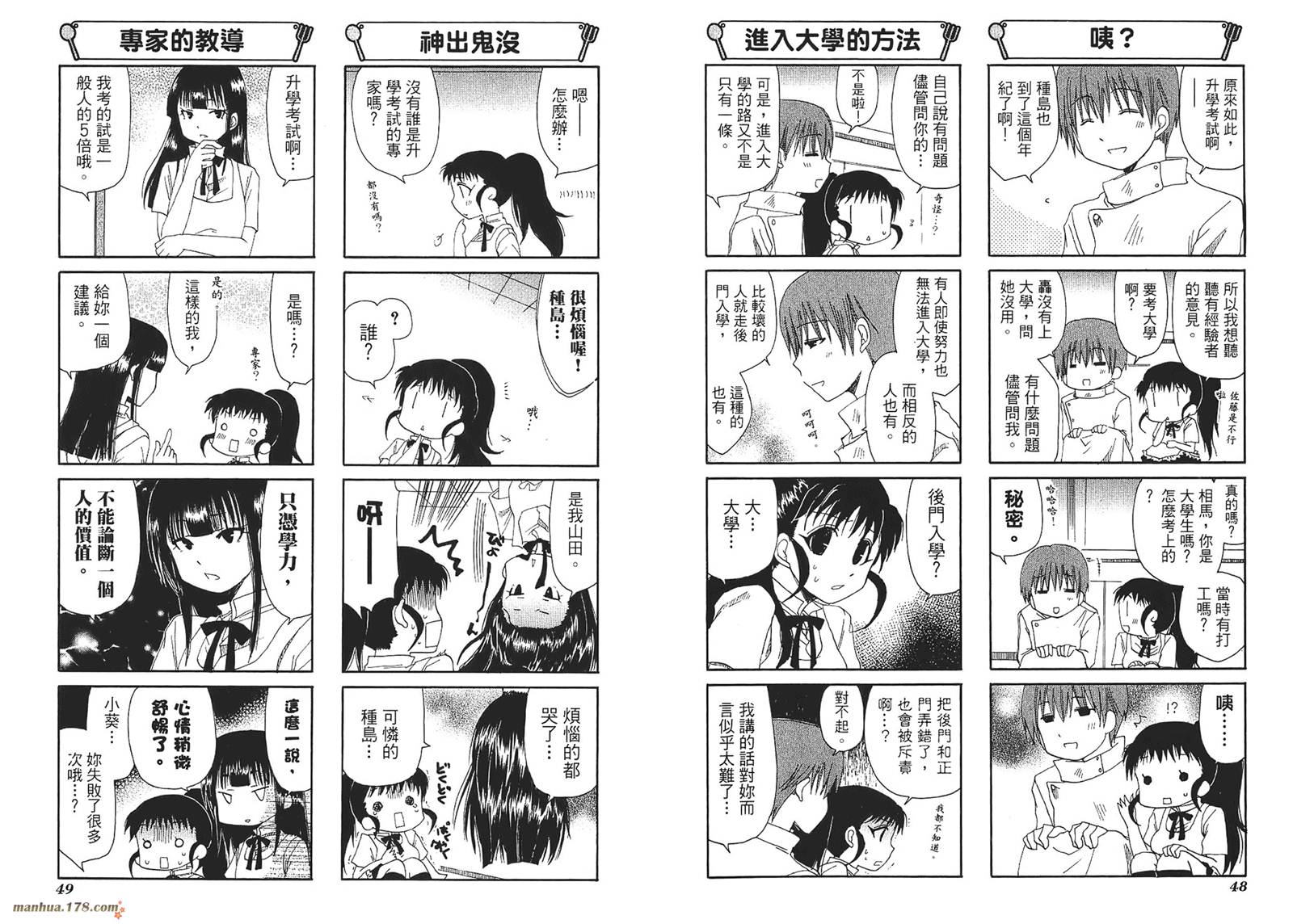 迷糊餐厅韩漫全集-第03卷无删减无遮挡章节图片 