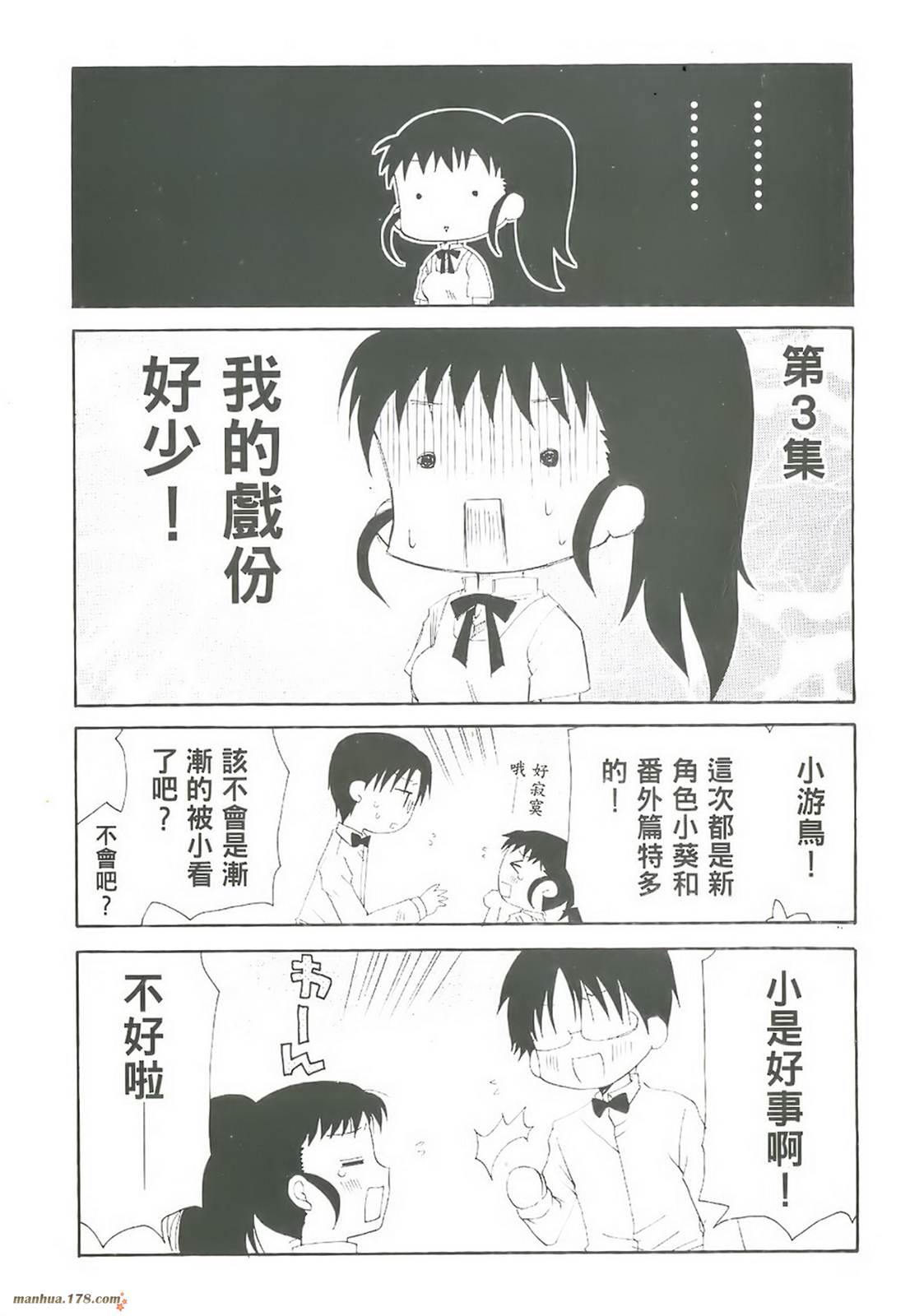 迷糊餐厅韩漫全集-第03卷无删减无遮挡章节图片 