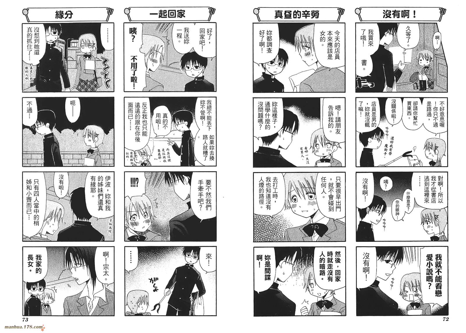 迷糊餐厅韩漫全集-第03卷无删减无遮挡章节图片 