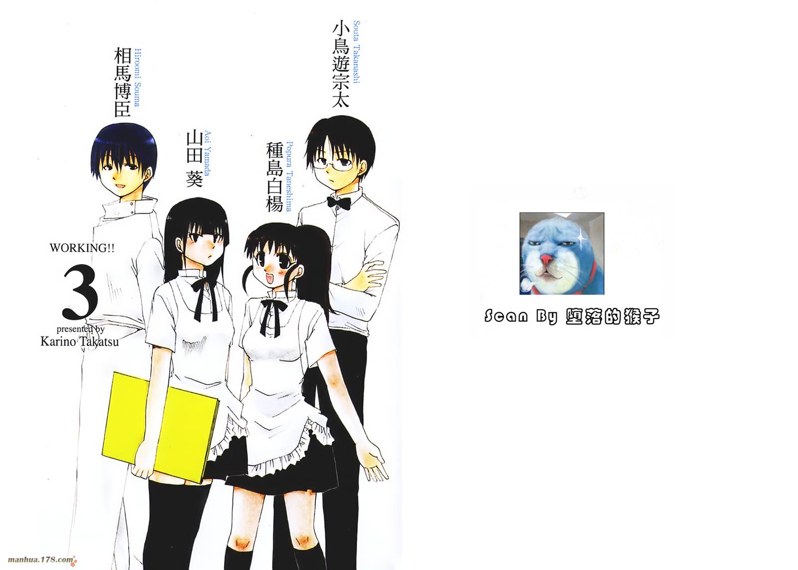迷糊餐厅韩漫全集-第03卷无删减无遮挡章节图片 