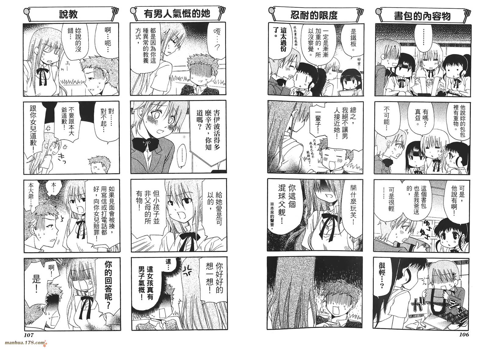 迷糊餐厅韩漫全集-第03卷无删减无遮挡章节图片 