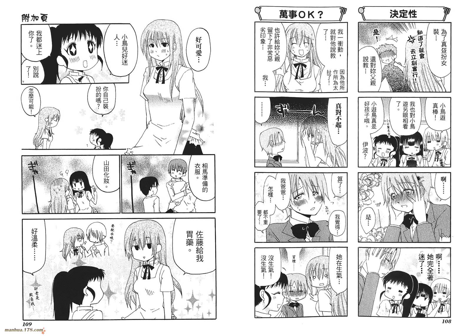 迷糊餐厅韩漫全集-第03卷无删减无遮挡章节图片 