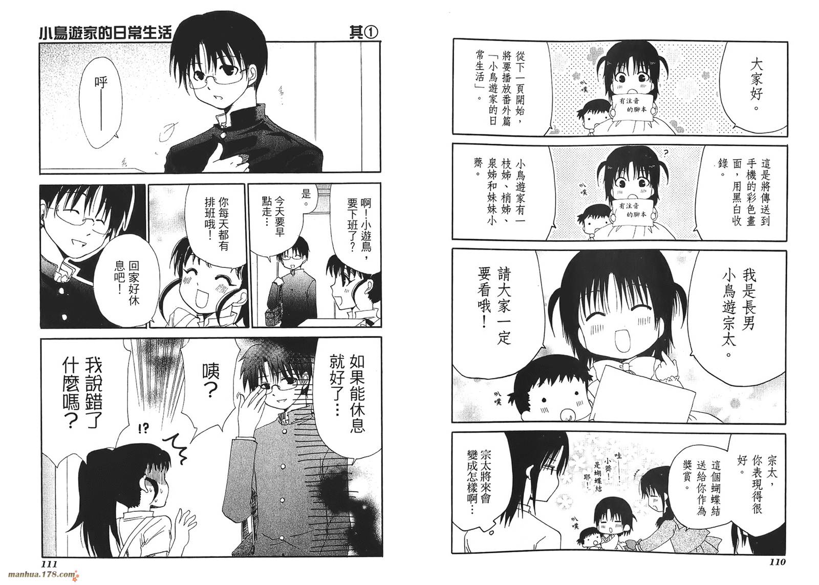 迷糊餐厅韩漫全集-第03卷无删减无遮挡章节图片 