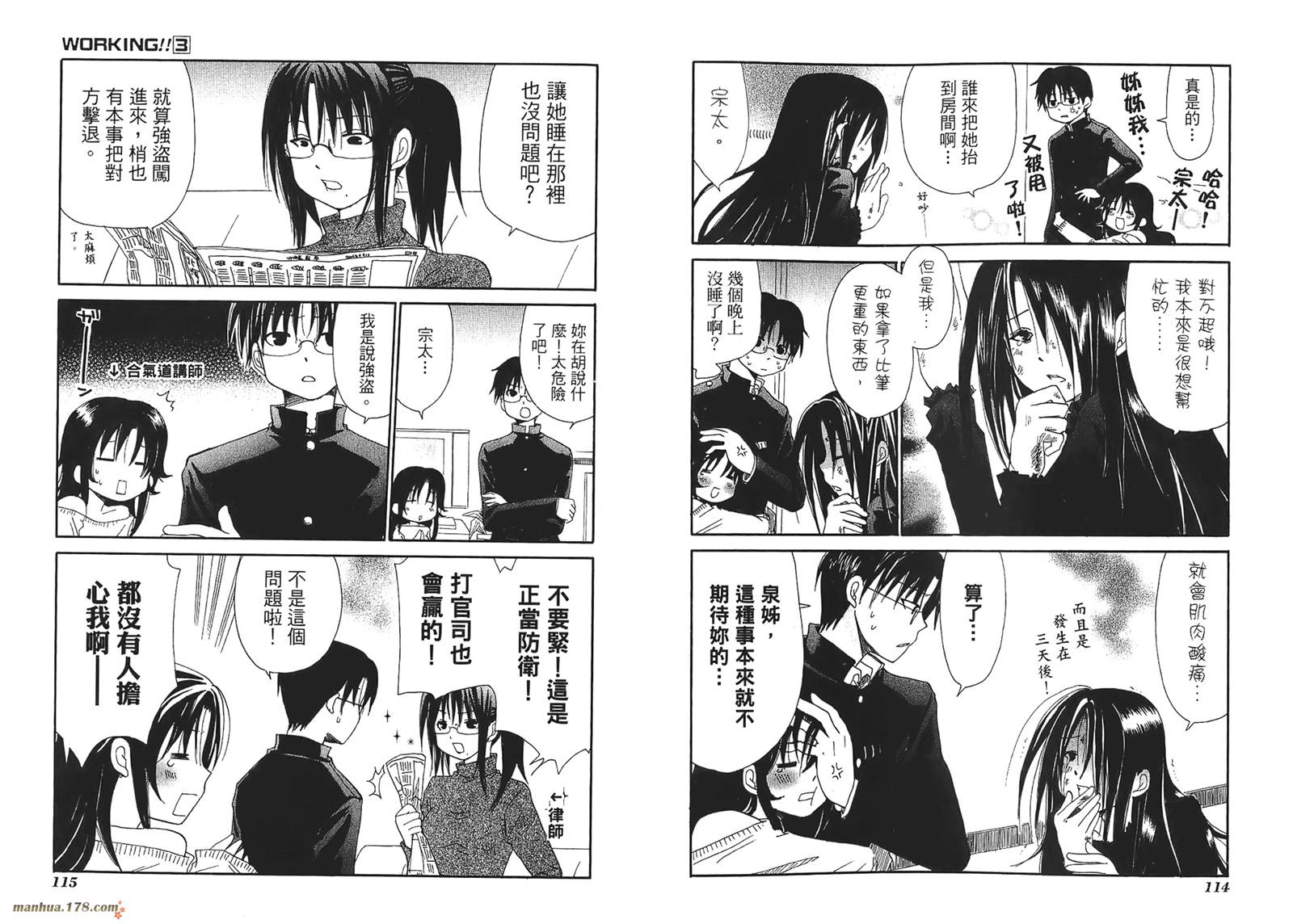 迷糊餐厅韩漫全集-第03卷无删减无遮挡章节图片 