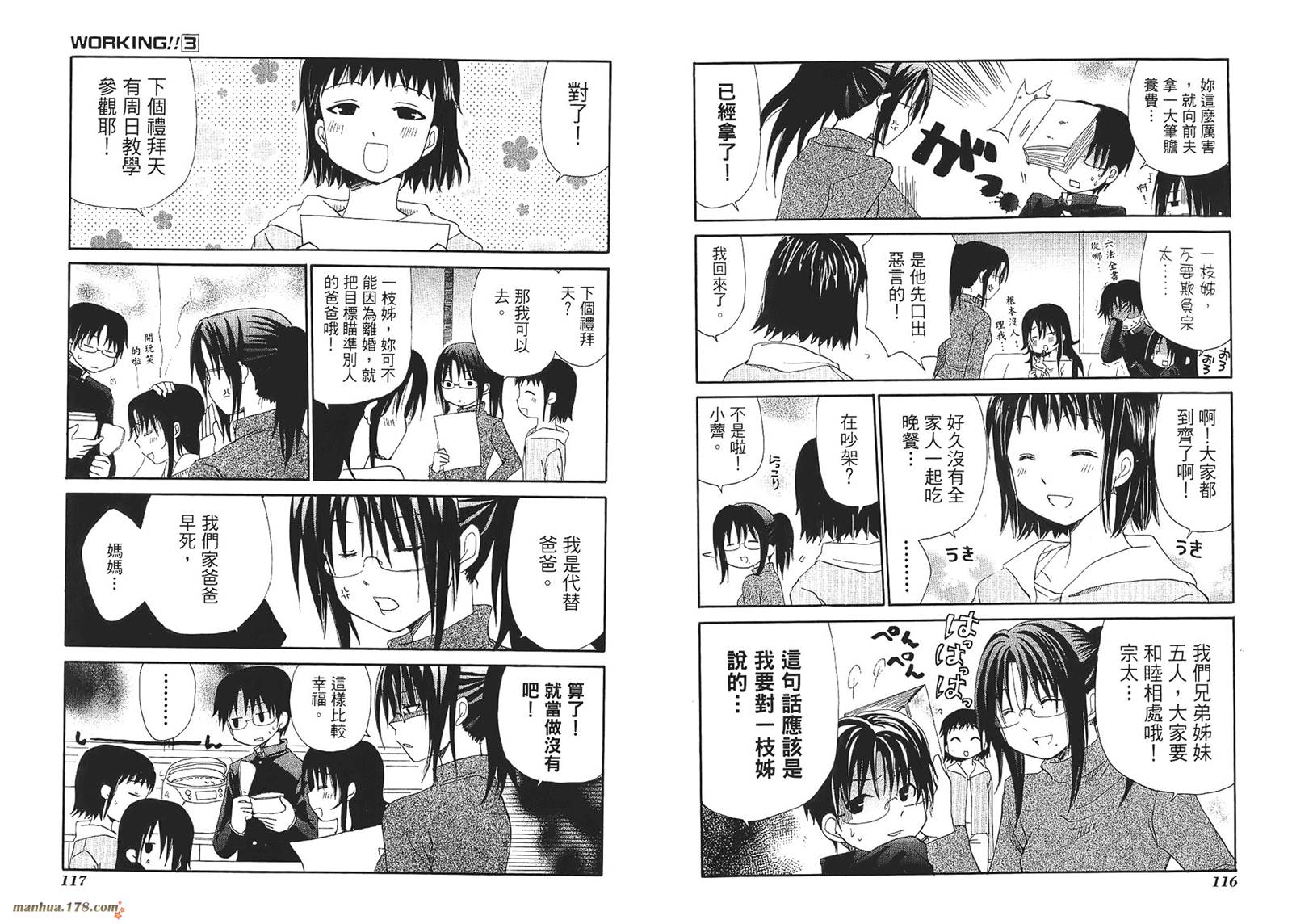 迷糊餐厅韩漫全集-第03卷无删减无遮挡章节图片 