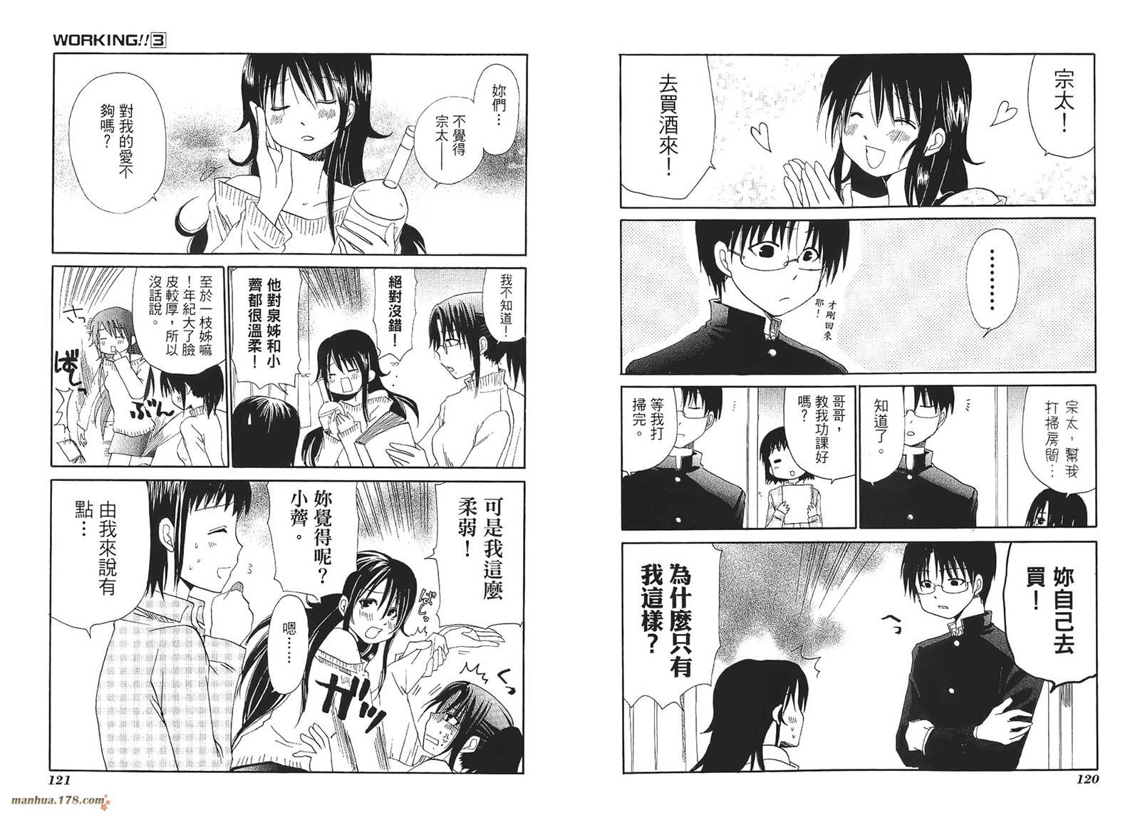 迷糊餐厅韩漫全集-第03卷无删减无遮挡章节图片 