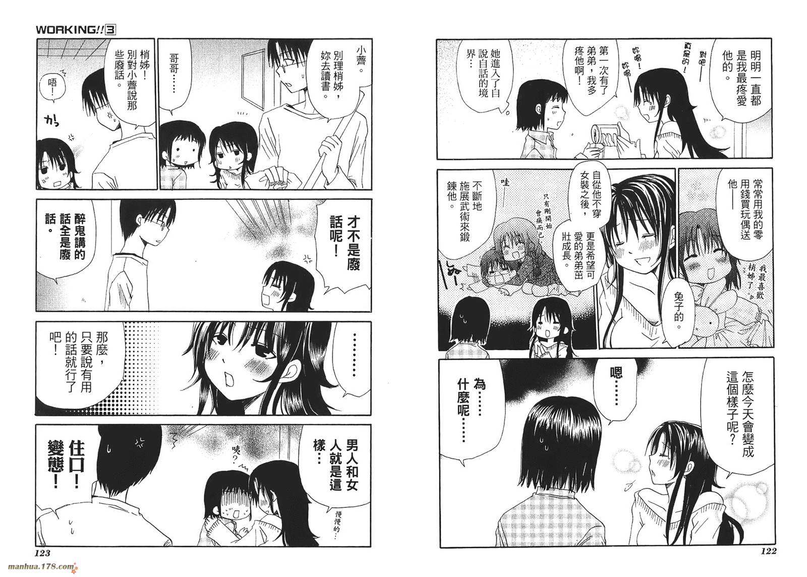 迷糊餐厅韩漫全集-第03卷无删减无遮挡章节图片 