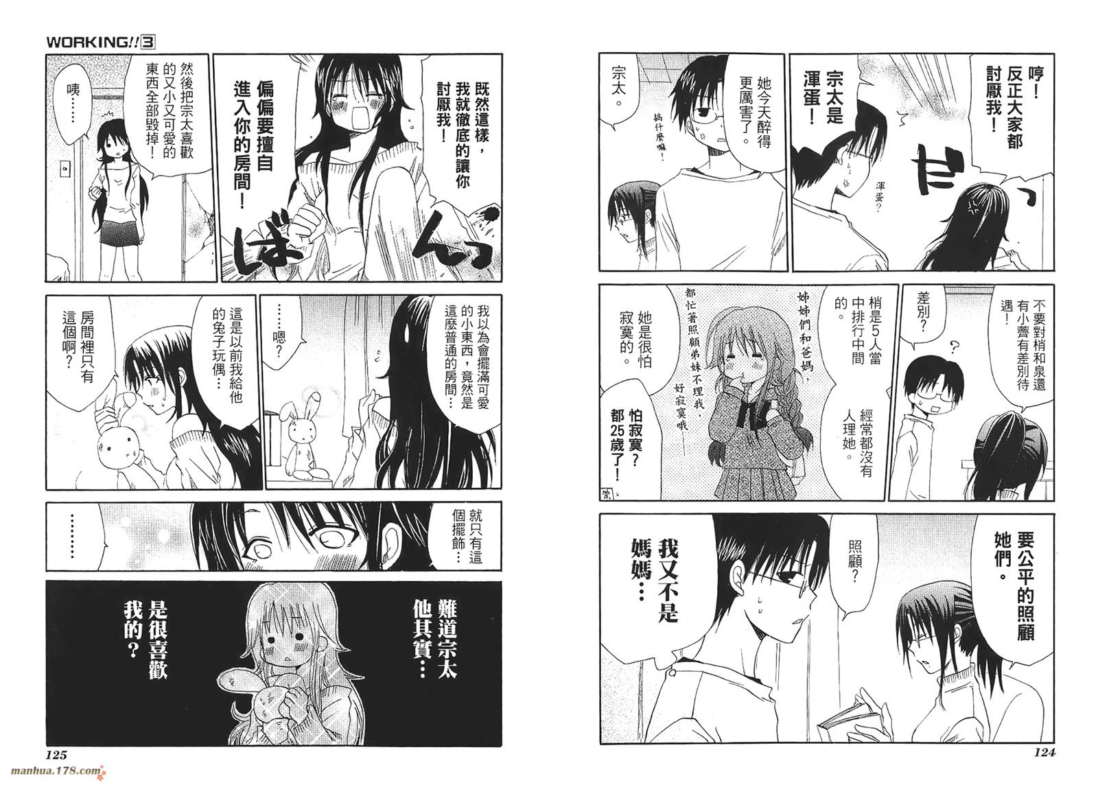 迷糊餐厅韩漫全集-第03卷无删减无遮挡章节图片 