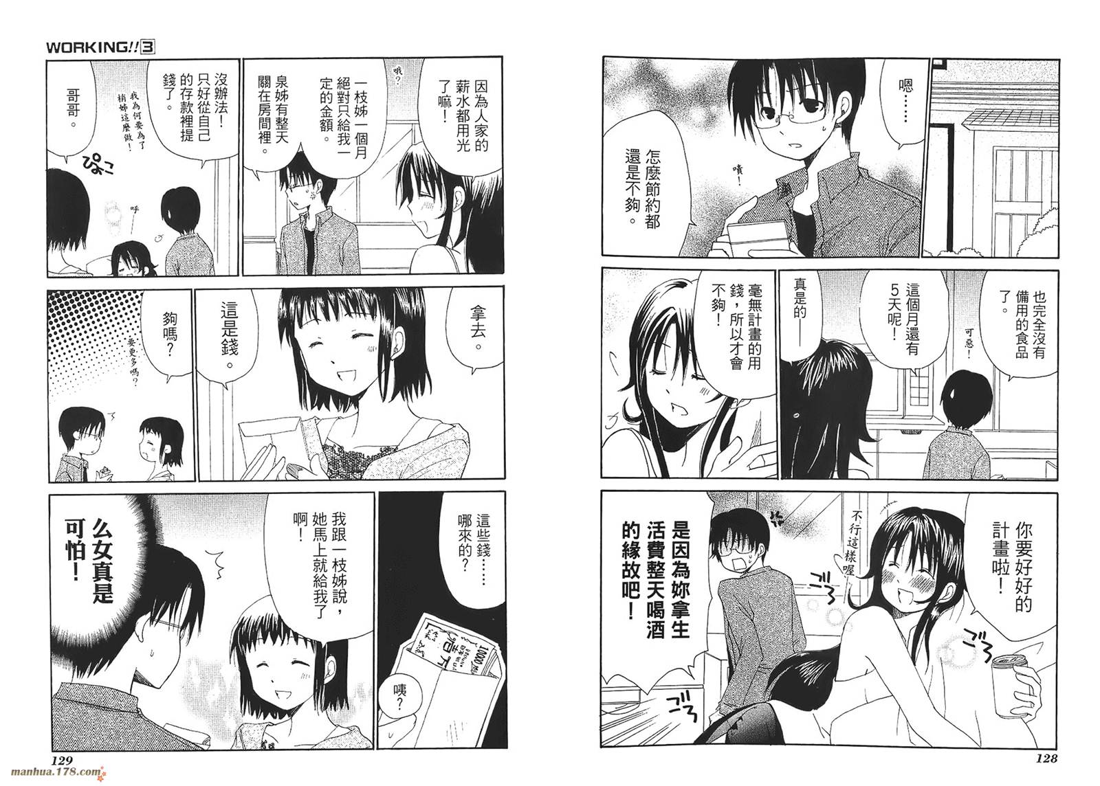 迷糊餐厅韩漫全集-第03卷无删减无遮挡章节图片 