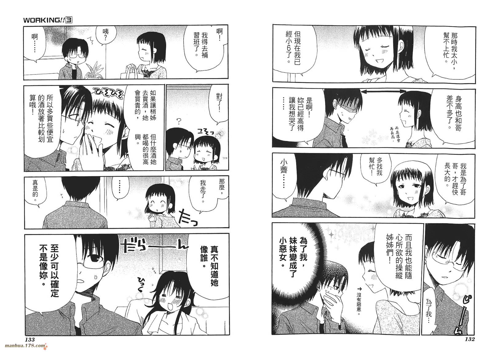 迷糊餐厅韩漫全集-第03卷无删减无遮挡章节图片 