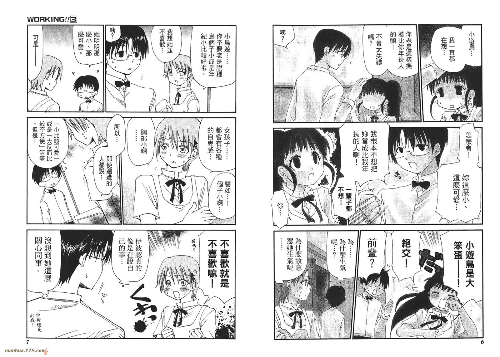 迷糊餐厅韩漫全集-第03卷无删减无遮挡章节图片 