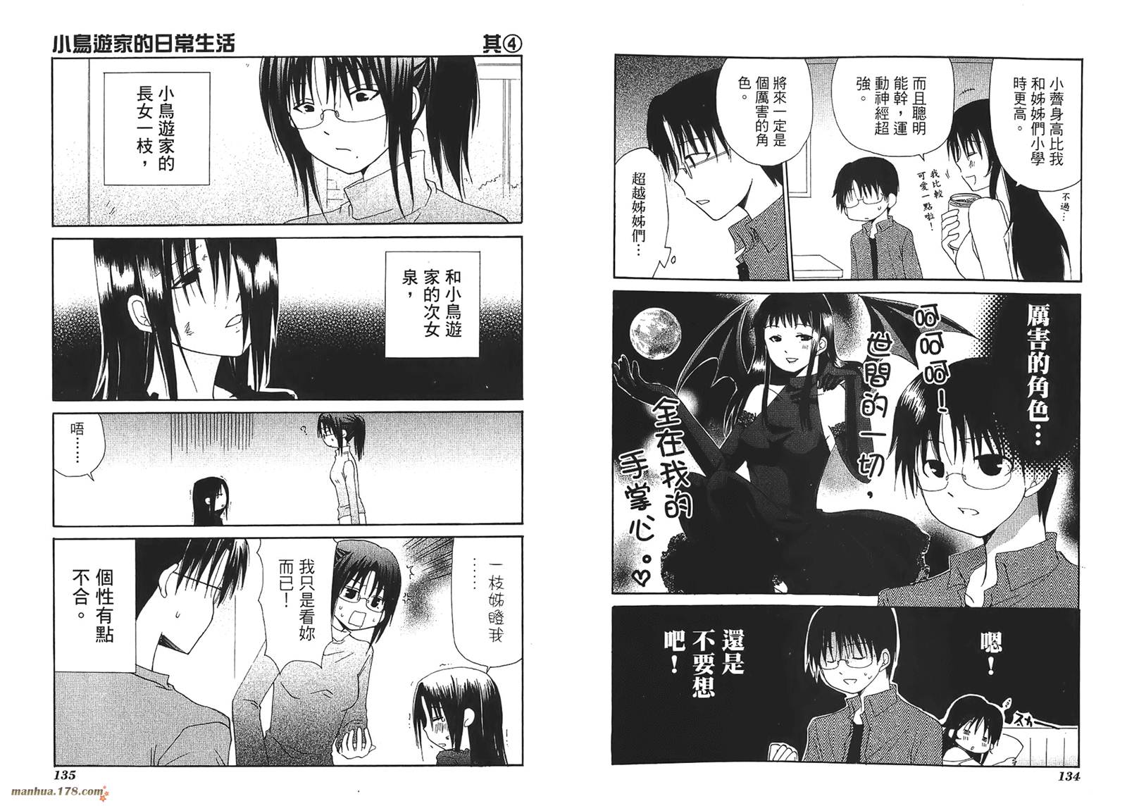 迷糊餐厅韩漫全集-第03卷无删减无遮挡章节图片 