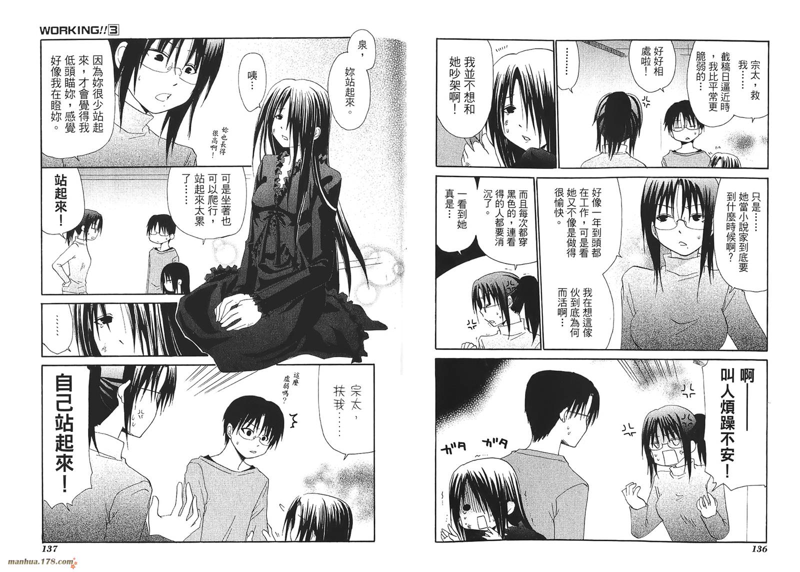 迷糊餐厅韩漫全集-第03卷无删减无遮挡章节图片 