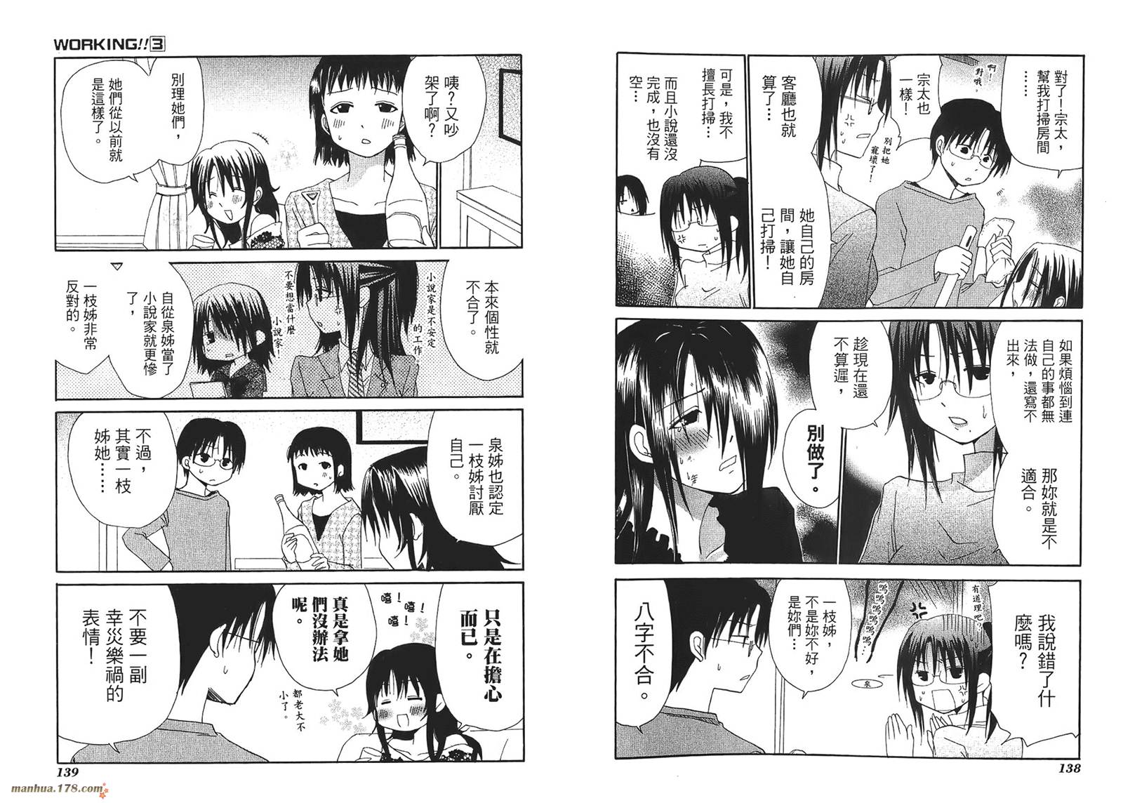 迷糊餐厅韩漫全集-第03卷无删减无遮挡章节图片 