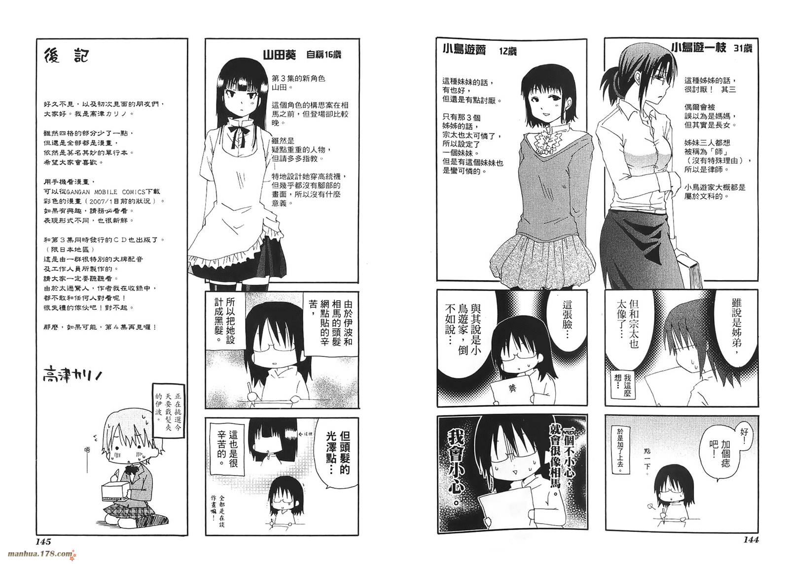 迷糊餐厅韩漫全集-第03卷无删减无遮挡章节图片 