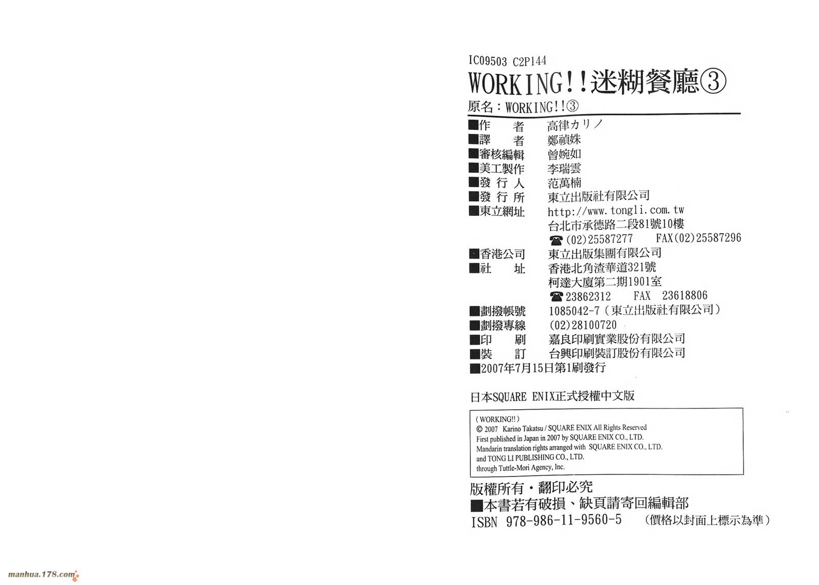 迷糊餐厅韩漫全集-第03卷无删减无遮挡章节图片 