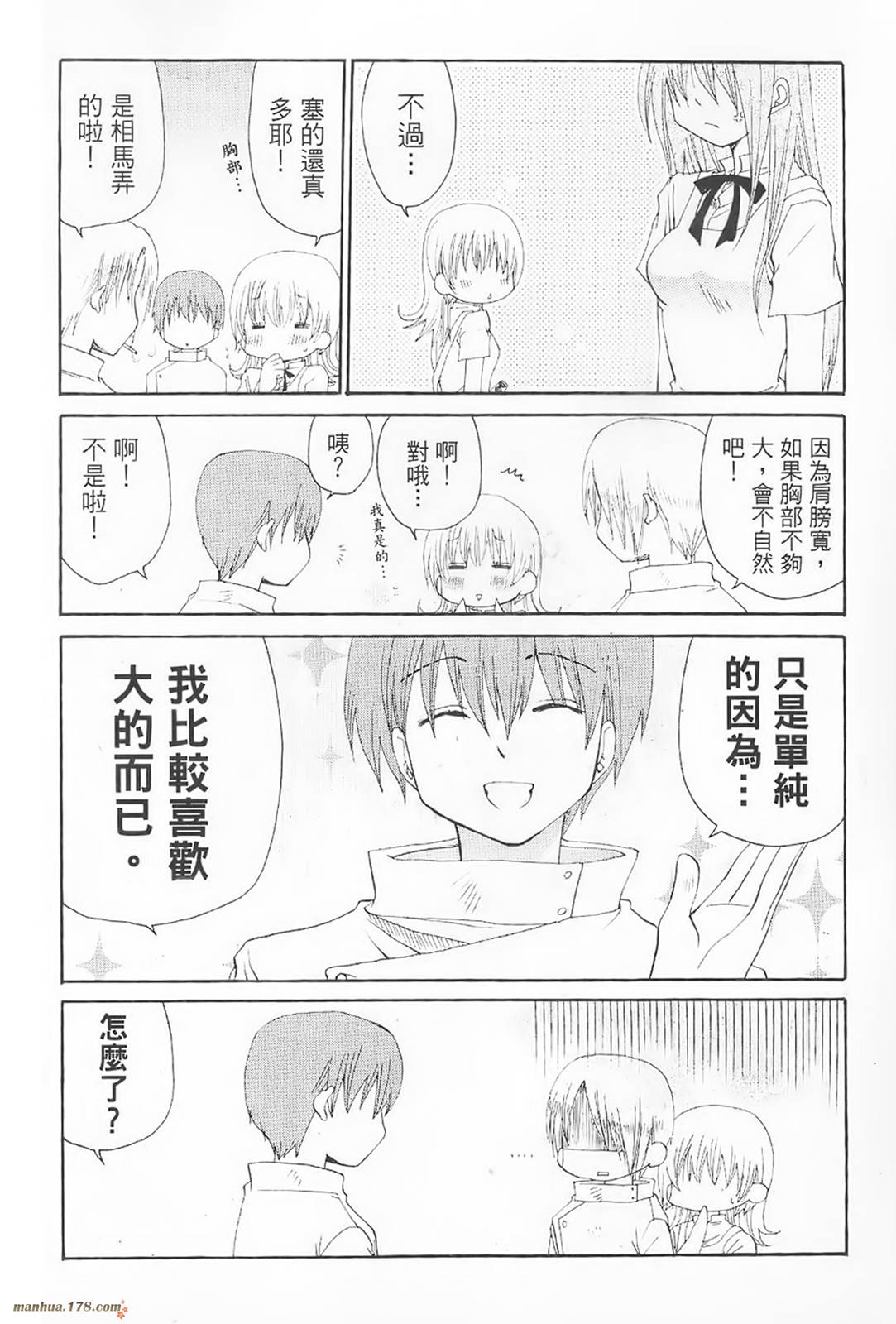迷糊餐厅韩漫全集-第03卷无删减无遮挡章节图片 