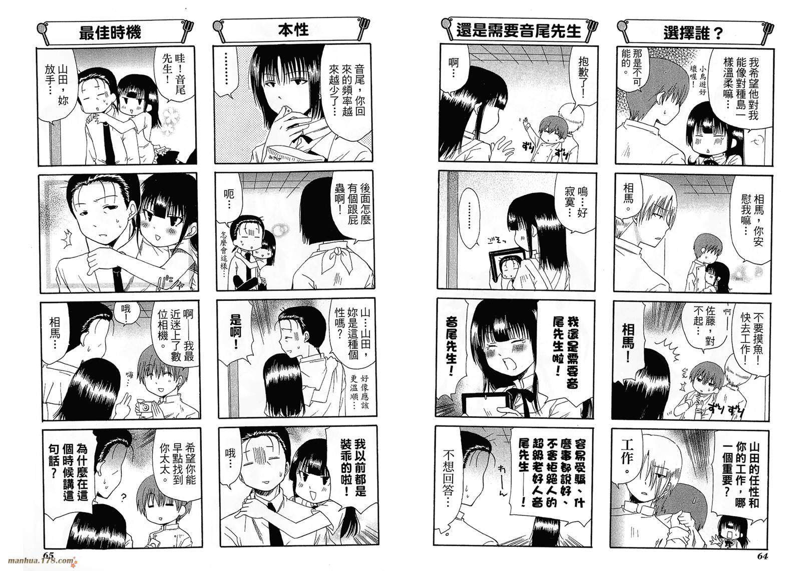迷糊餐厅韩漫全集-第04卷无删减无遮挡章节图片 