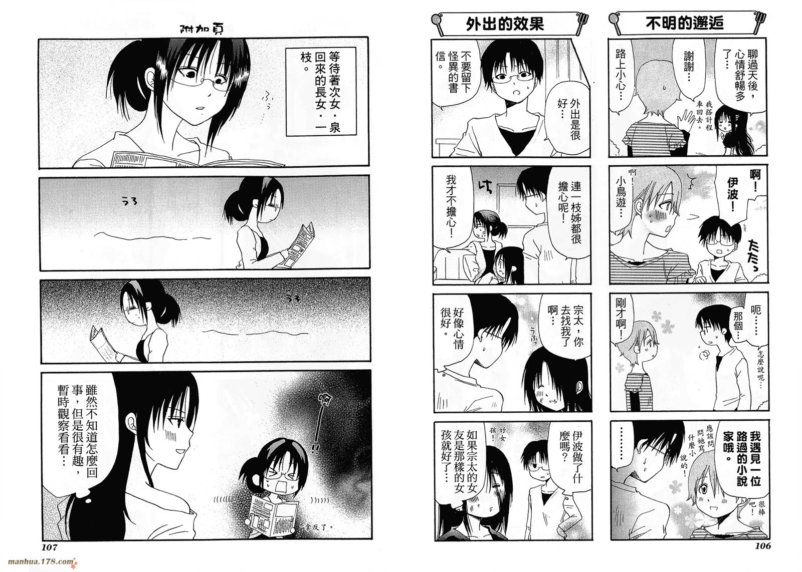 迷糊餐厅韩漫全集-第04卷无删减无遮挡章节图片 