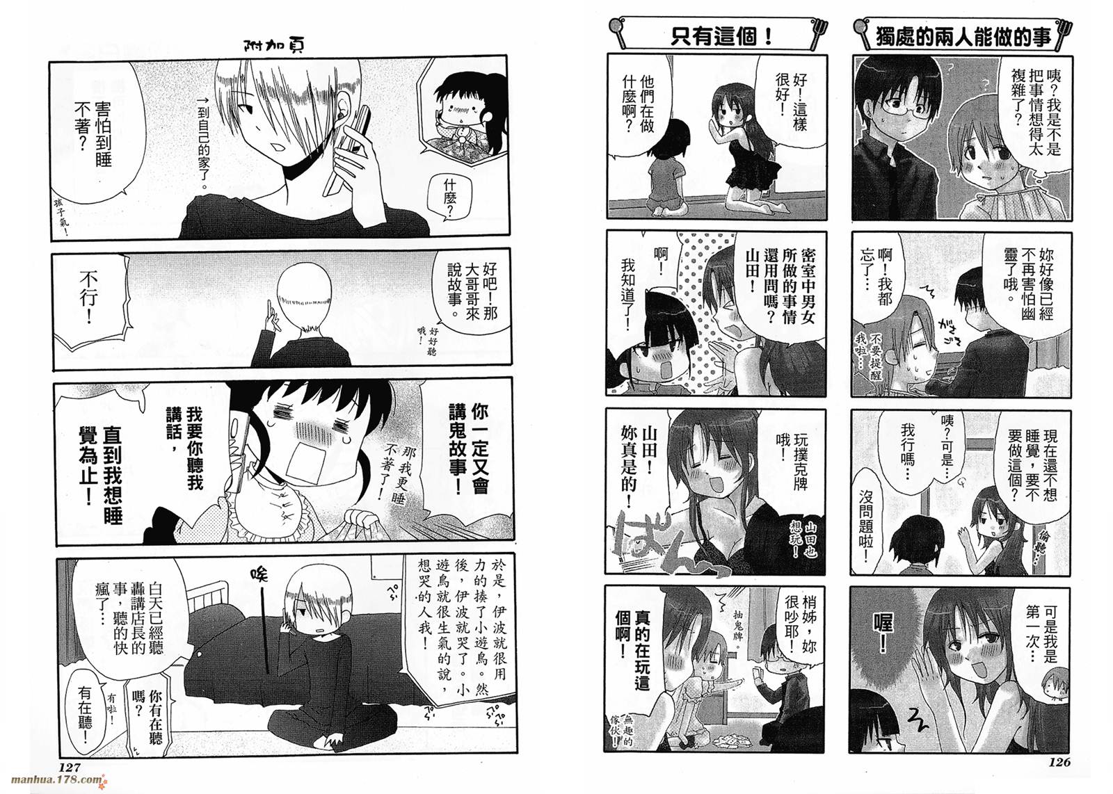 迷糊餐厅韩漫全集-第04卷无删减无遮挡章节图片 