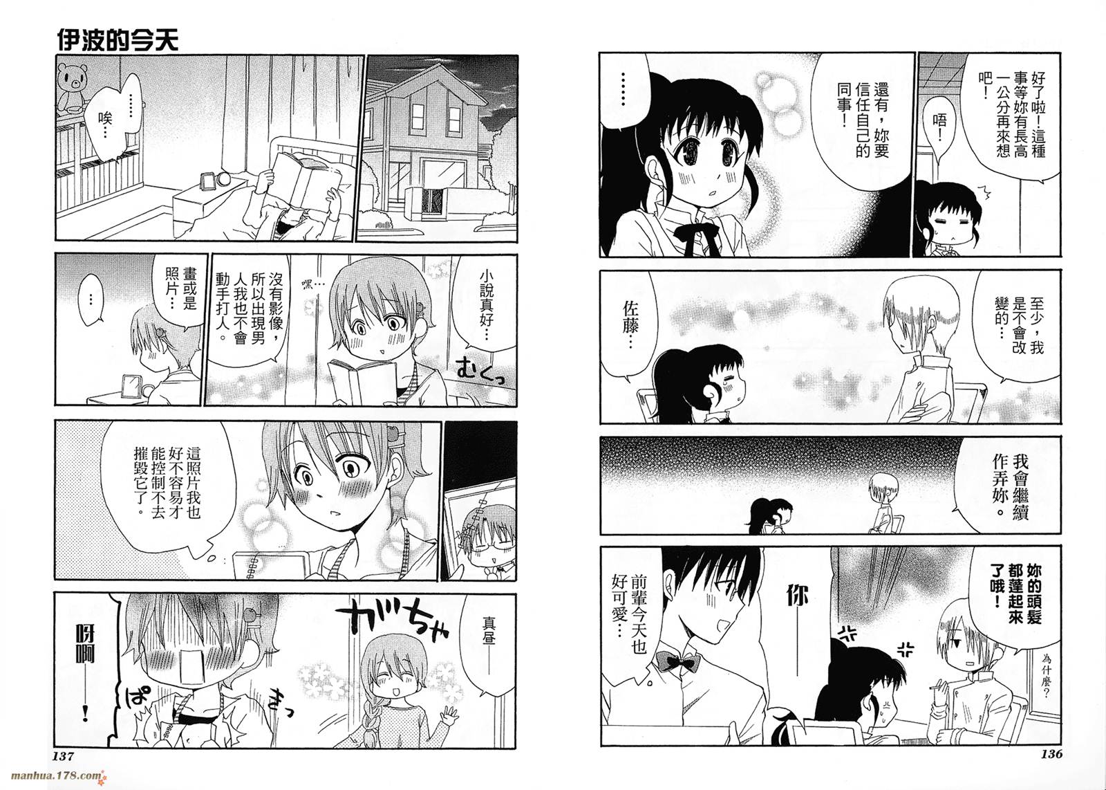 迷糊餐厅韩漫全集-第04卷无删减无遮挡章节图片 