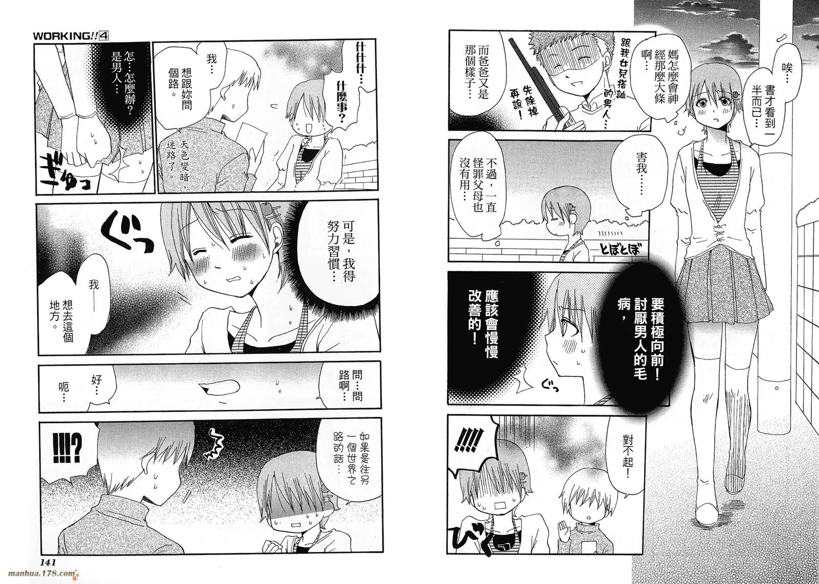 迷糊餐厅韩漫全集-第04卷无删减无遮挡章节图片 