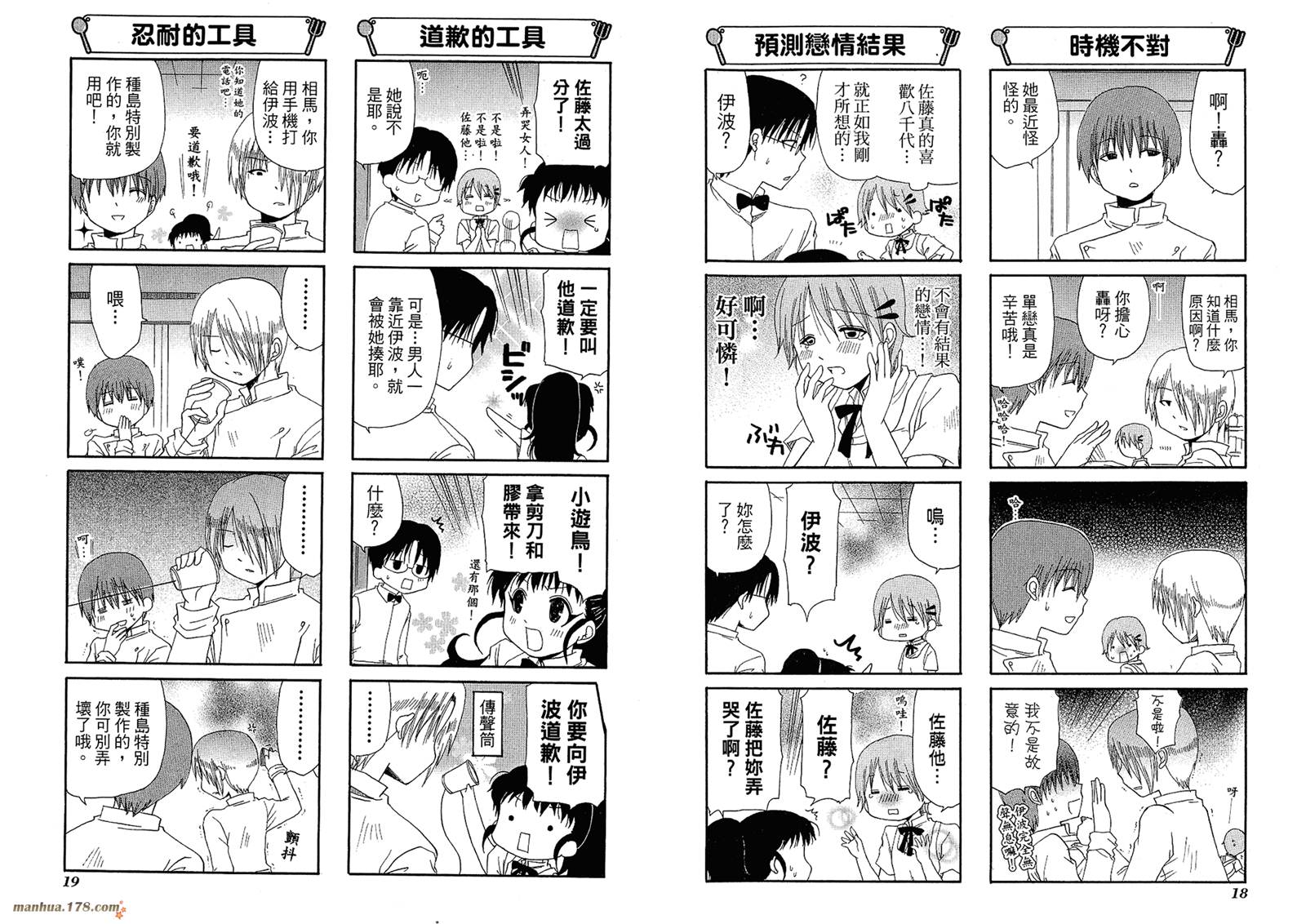 迷糊餐厅韩漫全集-第05卷无删减无遮挡章节图片 