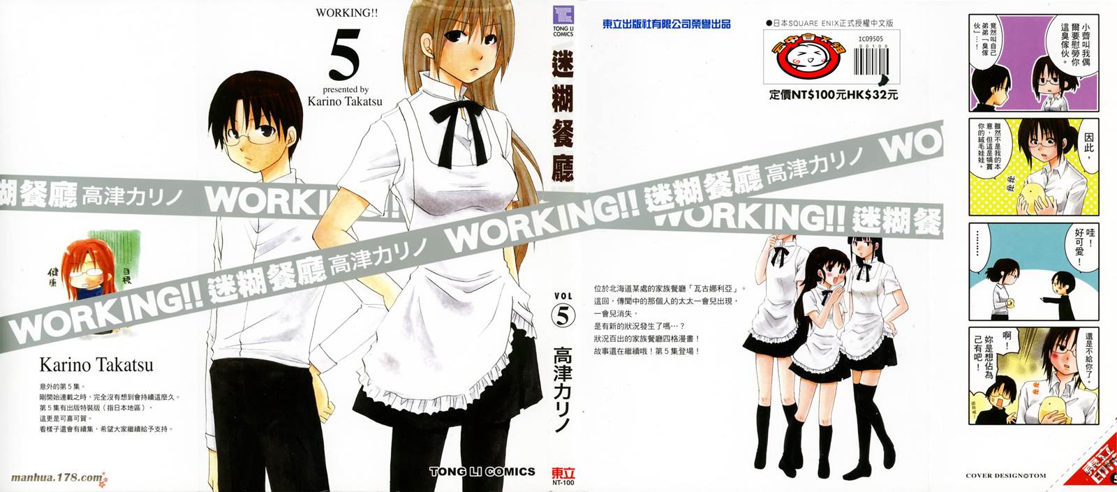 迷糊餐厅韩漫全集-第05卷无删减无遮挡章节图片 