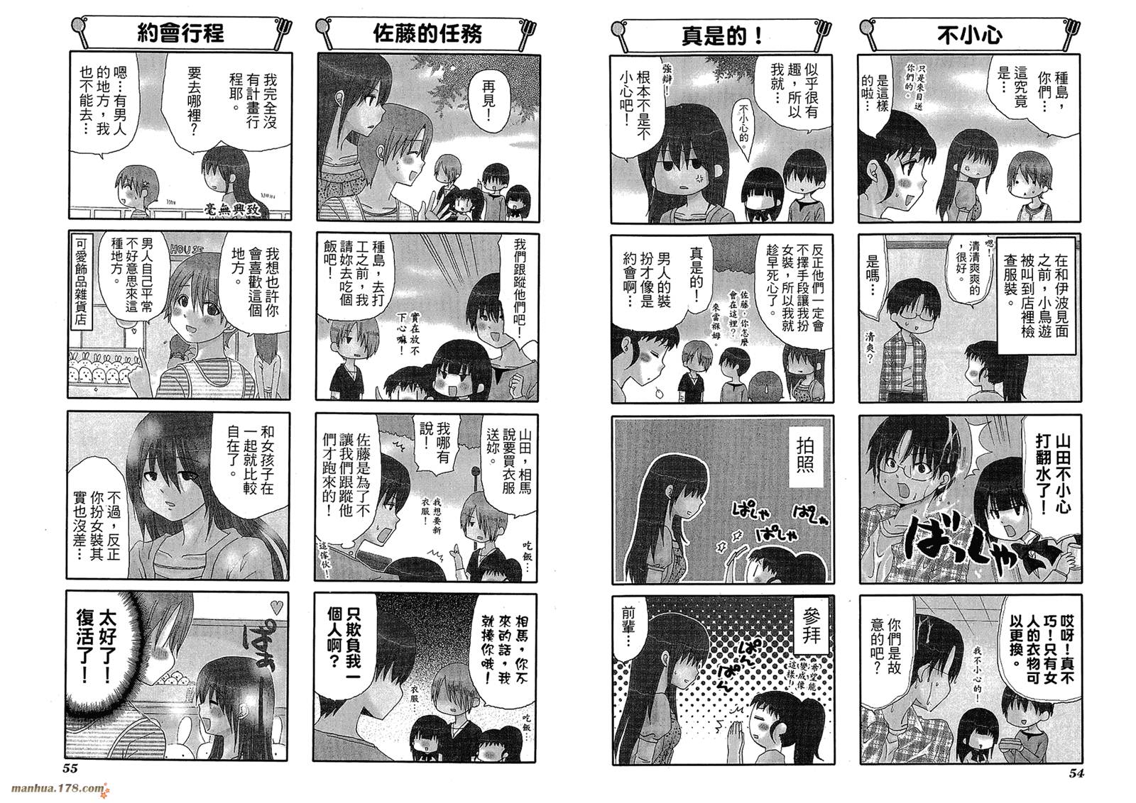迷糊餐厅韩漫全集-第05卷无删减无遮挡章节图片 