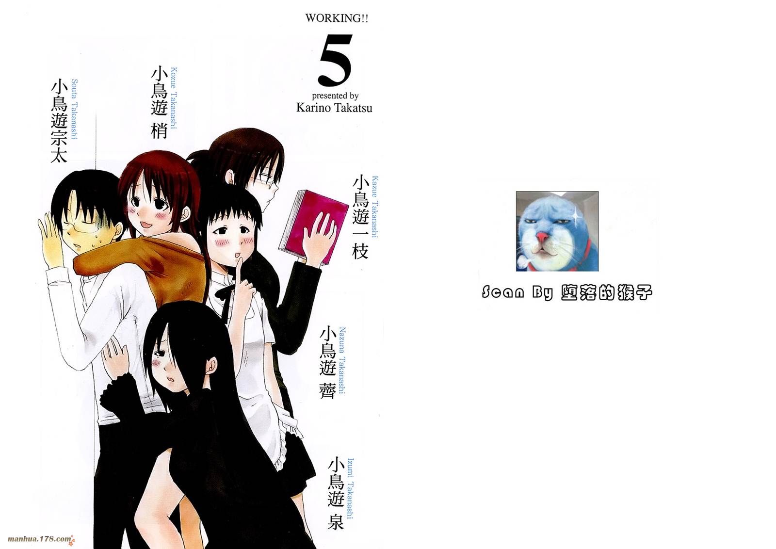 迷糊餐厅韩漫全集-第05卷无删减无遮挡章节图片 