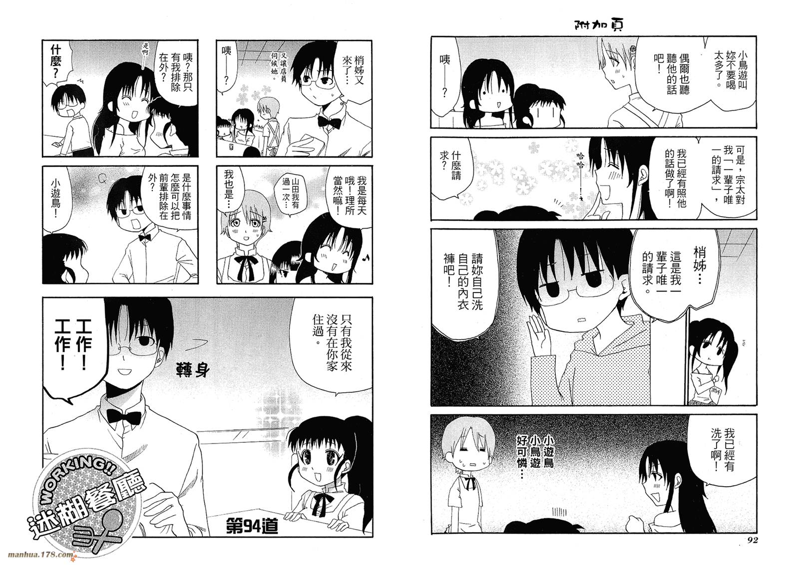 迷糊餐厅韩漫全集-第05卷无删减无遮挡章节图片 