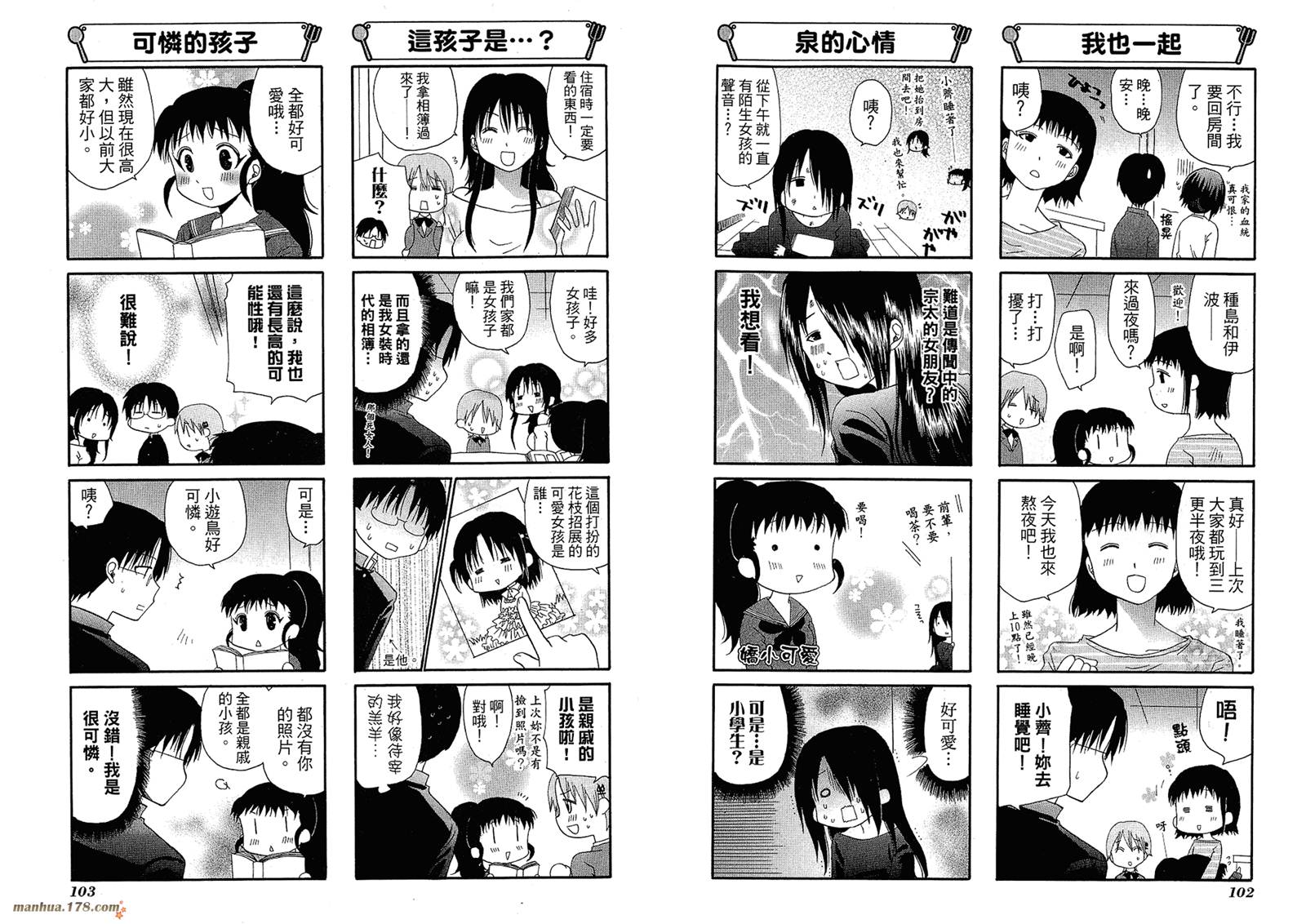迷糊餐厅韩漫全集-第05卷无删减无遮挡章节图片 