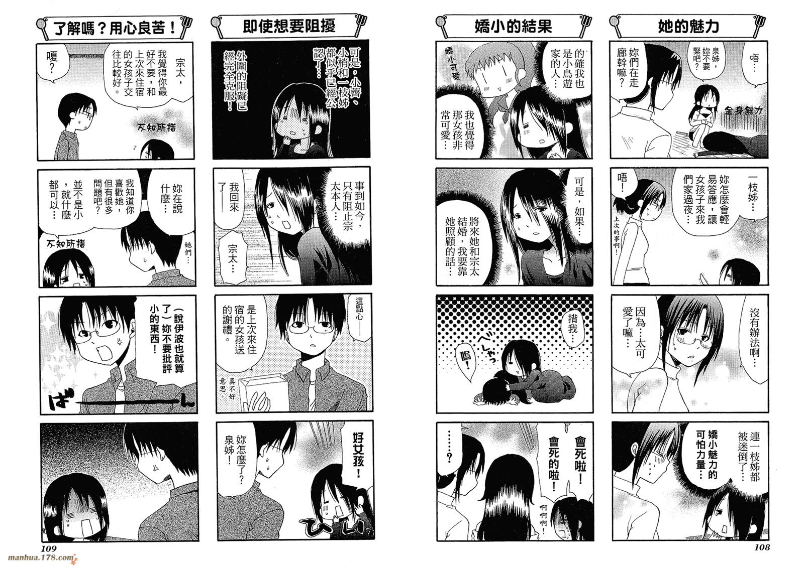 迷糊餐厅韩漫全集-第05卷无删减无遮挡章节图片 