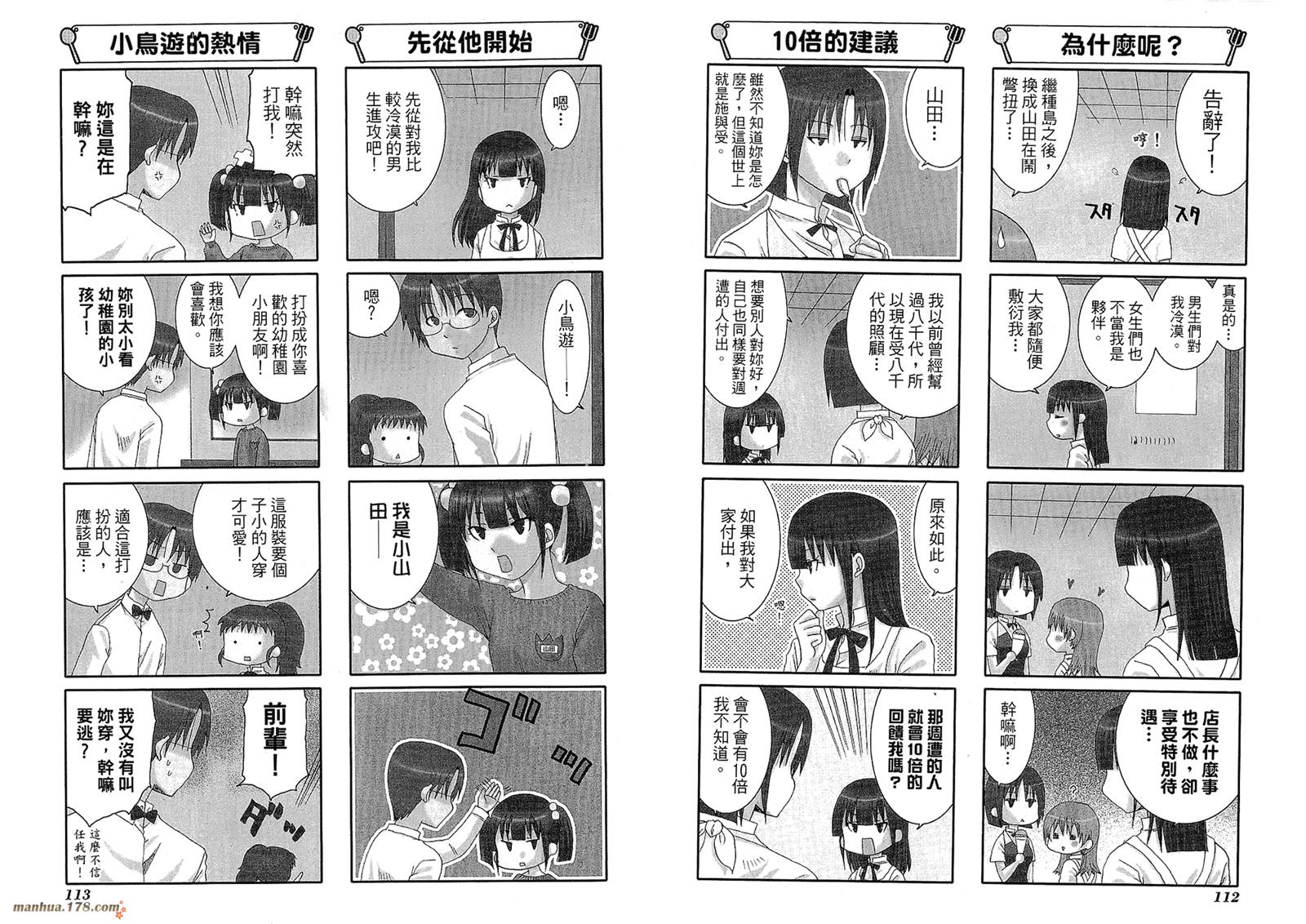 迷糊餐厅韩漫全集-第05卷无删减无遮挡章节图片 