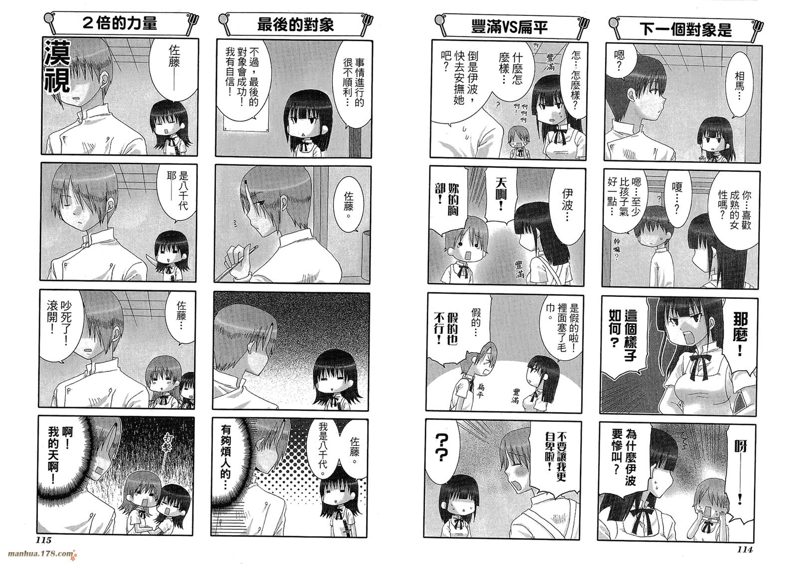 迷糊餐厅韩漫全集-第05卷无删减无遮挡章节图片 