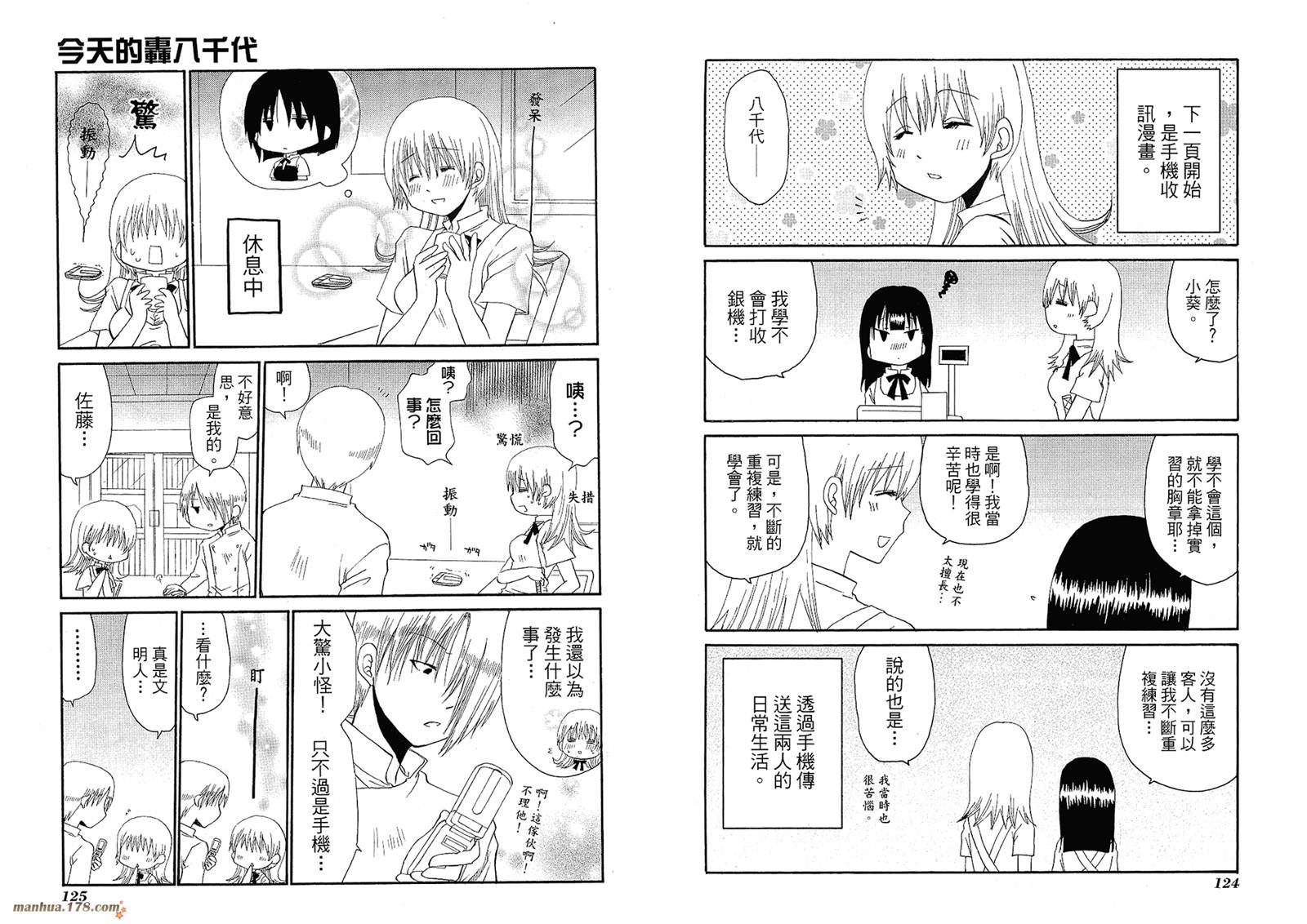 迷糊餐厅韩漫全集-第05卷无删减无遮挡章节图片 