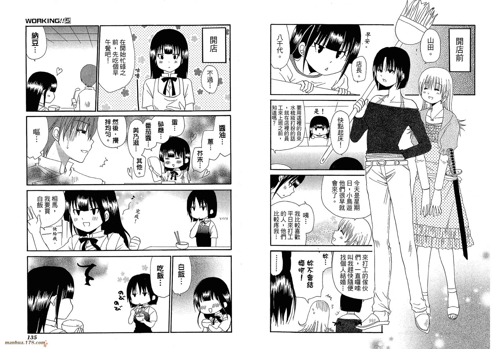 迷糊餐厅韩漫全集-第05卷无删减无遮挡章节图片 