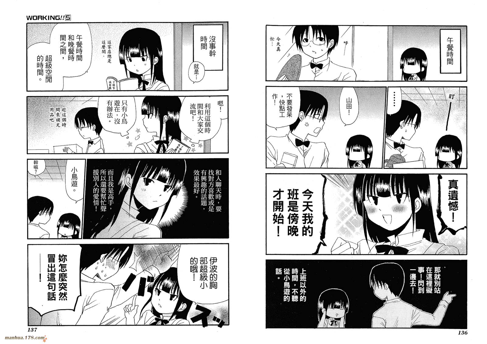 迷糊餐厅韩漫全集-第05卷无删减无遮挡章节图片 