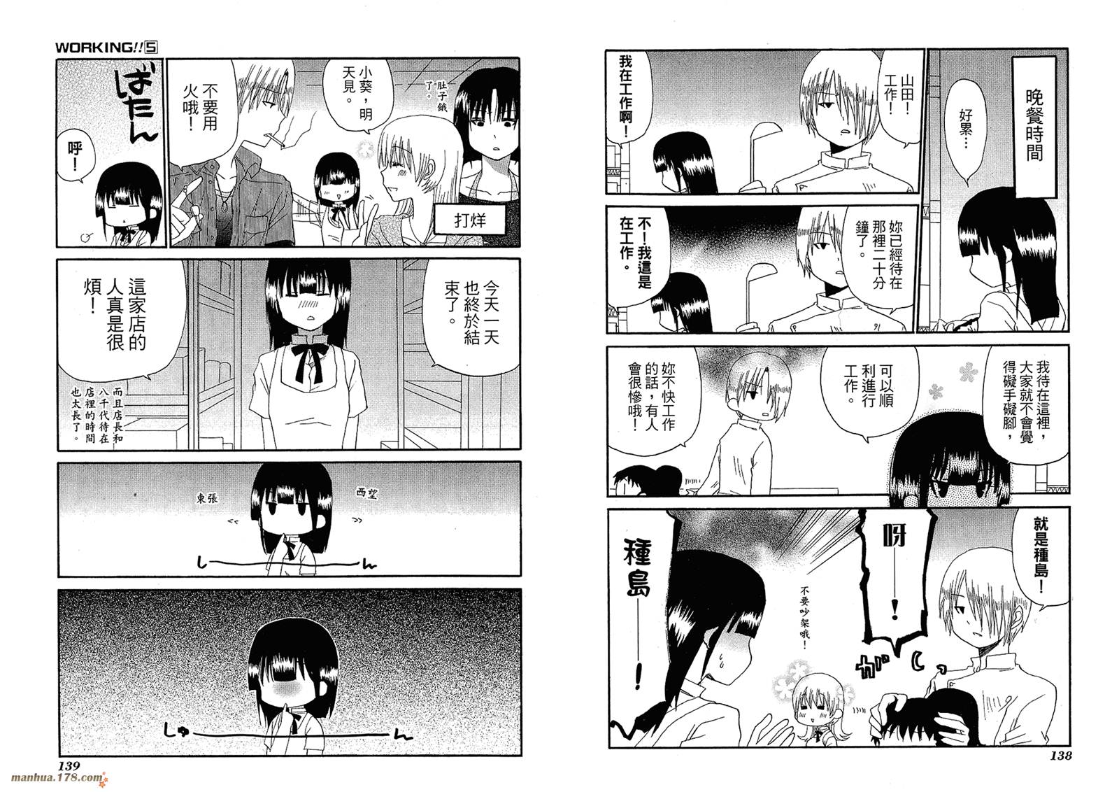 迷糊餐厅韩漫全集-第05卷无删减无遮挡章节图片 