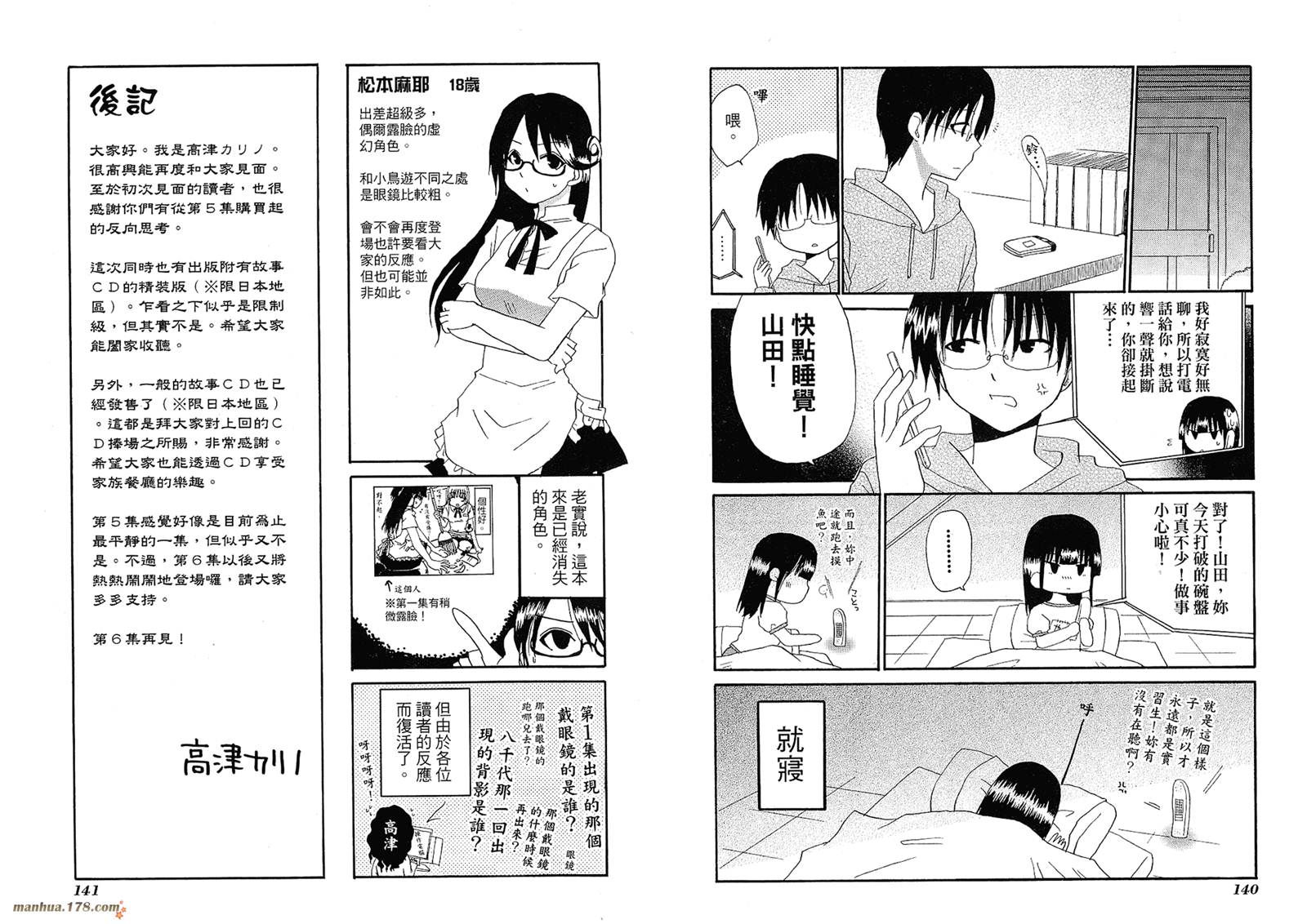 迷糊餐厅韩漫全集-第05卷无删减无遮挡章节图片 