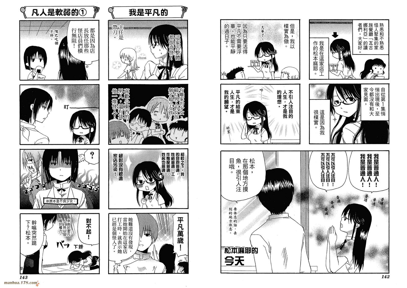 迷糊餐厅韩漫全集-第05卷无删减无遮挡章节图片 