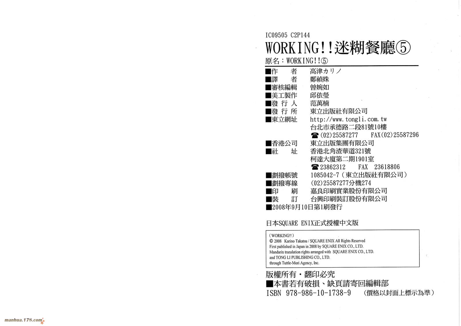 迷糊餐厅韩漫全集-第05卷无删减无遮挡章节图片 