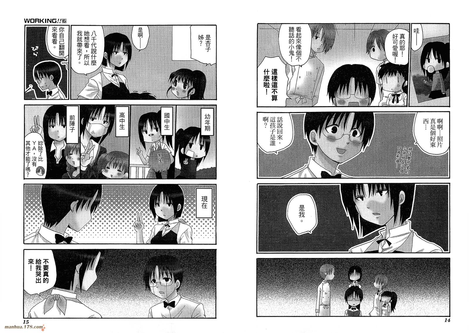 迷糊餐厅韩漫全集-第06卷无删减无遮挡章节图片 
