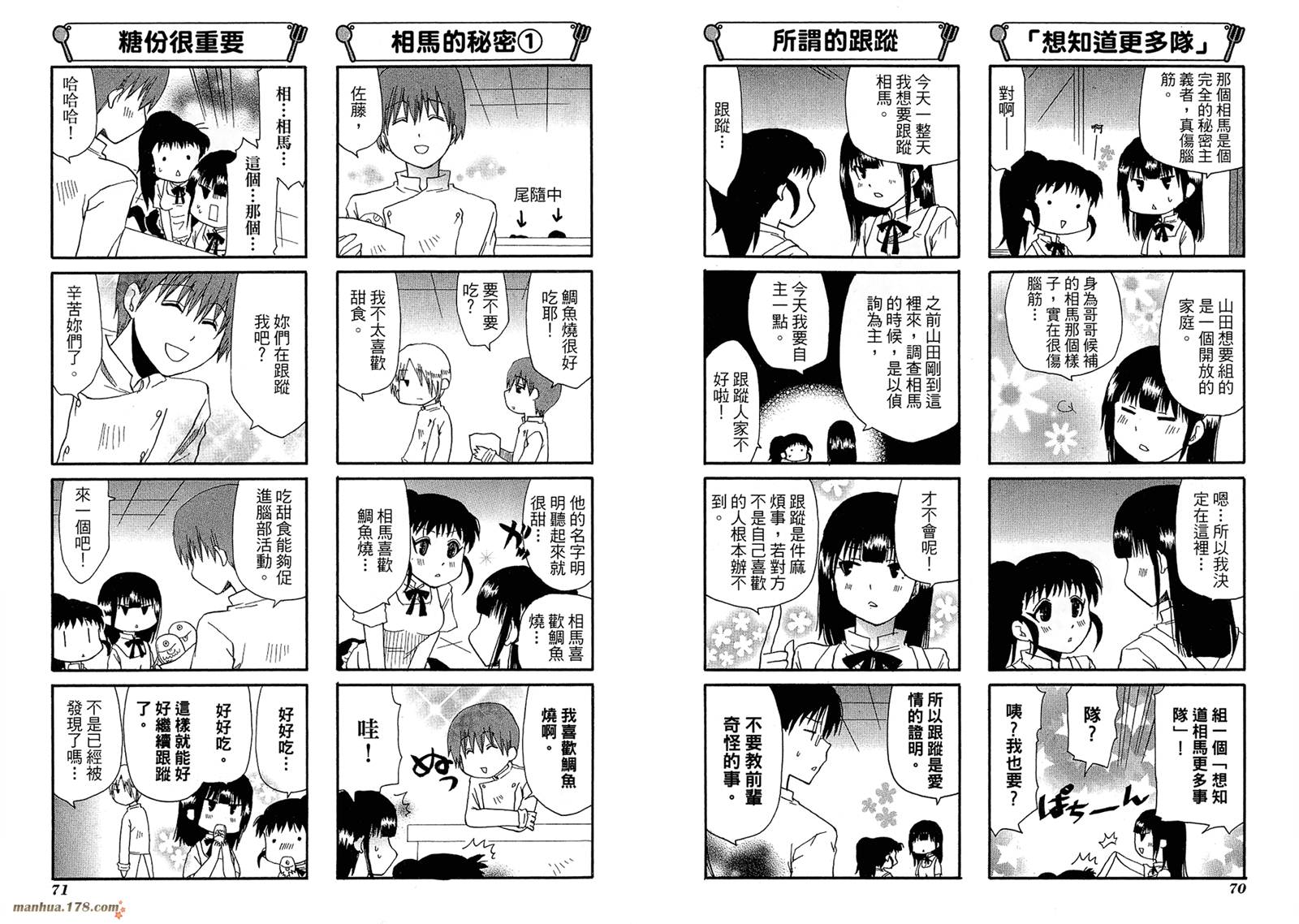 迷糊餐厅韩漫全集-第06卷无删减无遮挡章节图片 